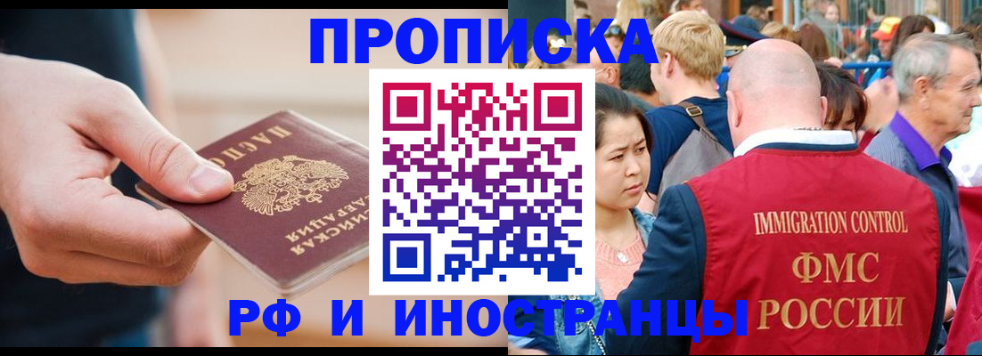 временная регистрация купить в Сердобске