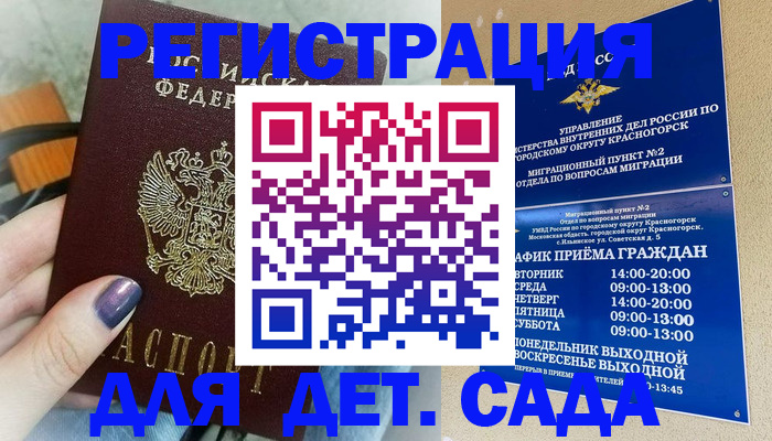 временная регистрация гарантия в Сердобске