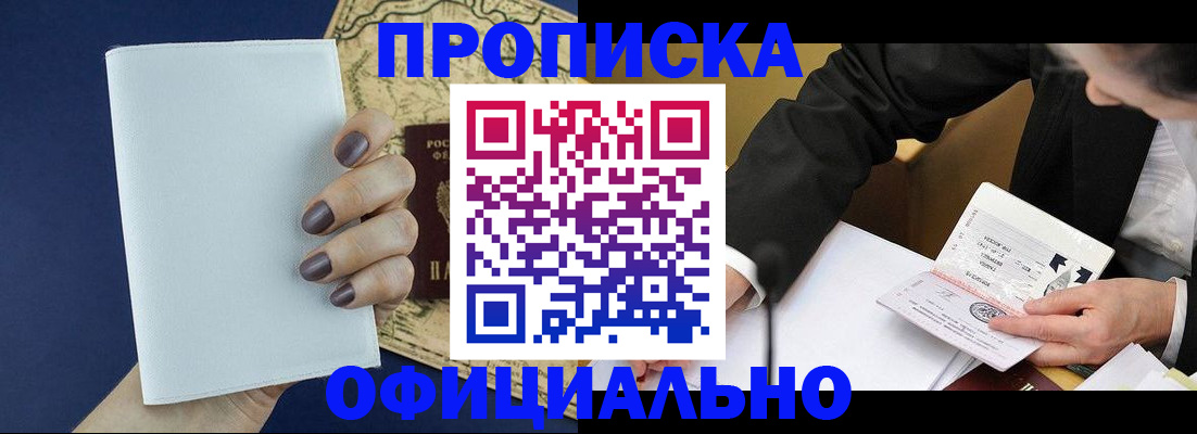 временная регистрация законно в Сердобске